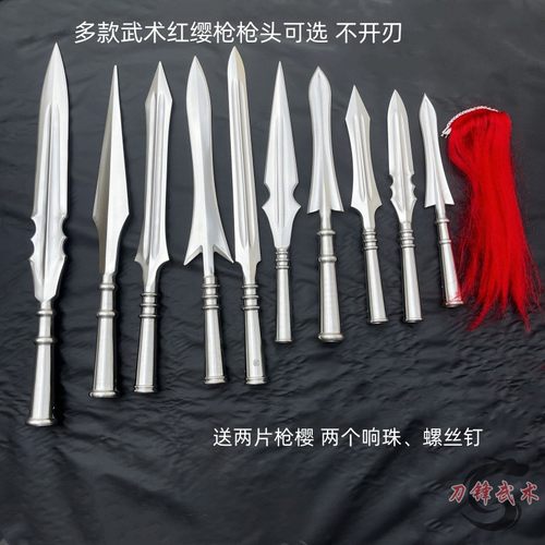 武术红缨枪头不锈钢霸王枪蛇矛枪