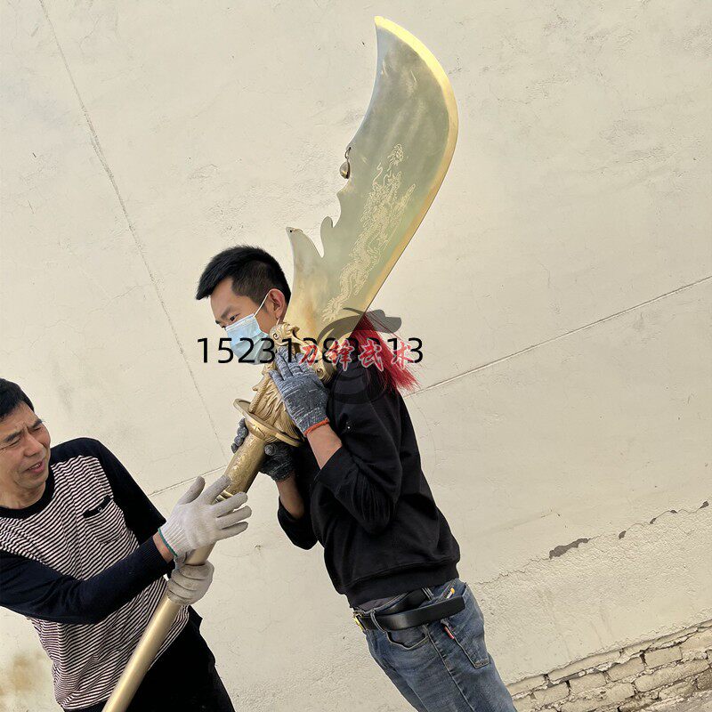 黄铜春秋刀关公大刀关羽兵器青龙偃月刀重兵器镇宅摆件铜刀未开刃