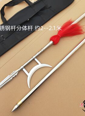 锯齿戟不锈钢方天画戟武术器械