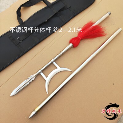 锯齿戟不锈钢方天画戟武术器械