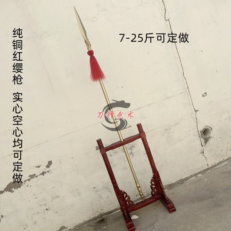 武术红缨枪龙头大枪霸王枪黄铜枪长矛赵子龙长枪实心杨家枪未开刃