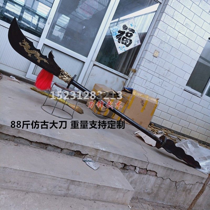 仿古春秋大刀武术关刀健身青龙偃月刀加重兵器镇宅关羽器械未开刃