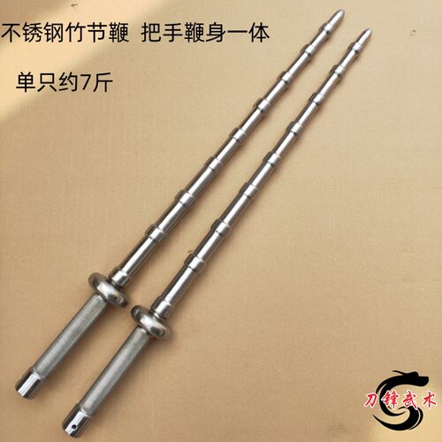 秦琼兵器武术器械九节鞭