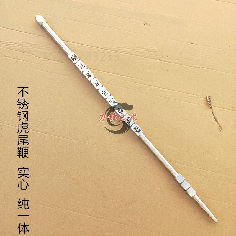 不锈钢九节鞭打神鞭太师鞭雷神普化天尊虎尾鞭呼延灼重鞭武术器械