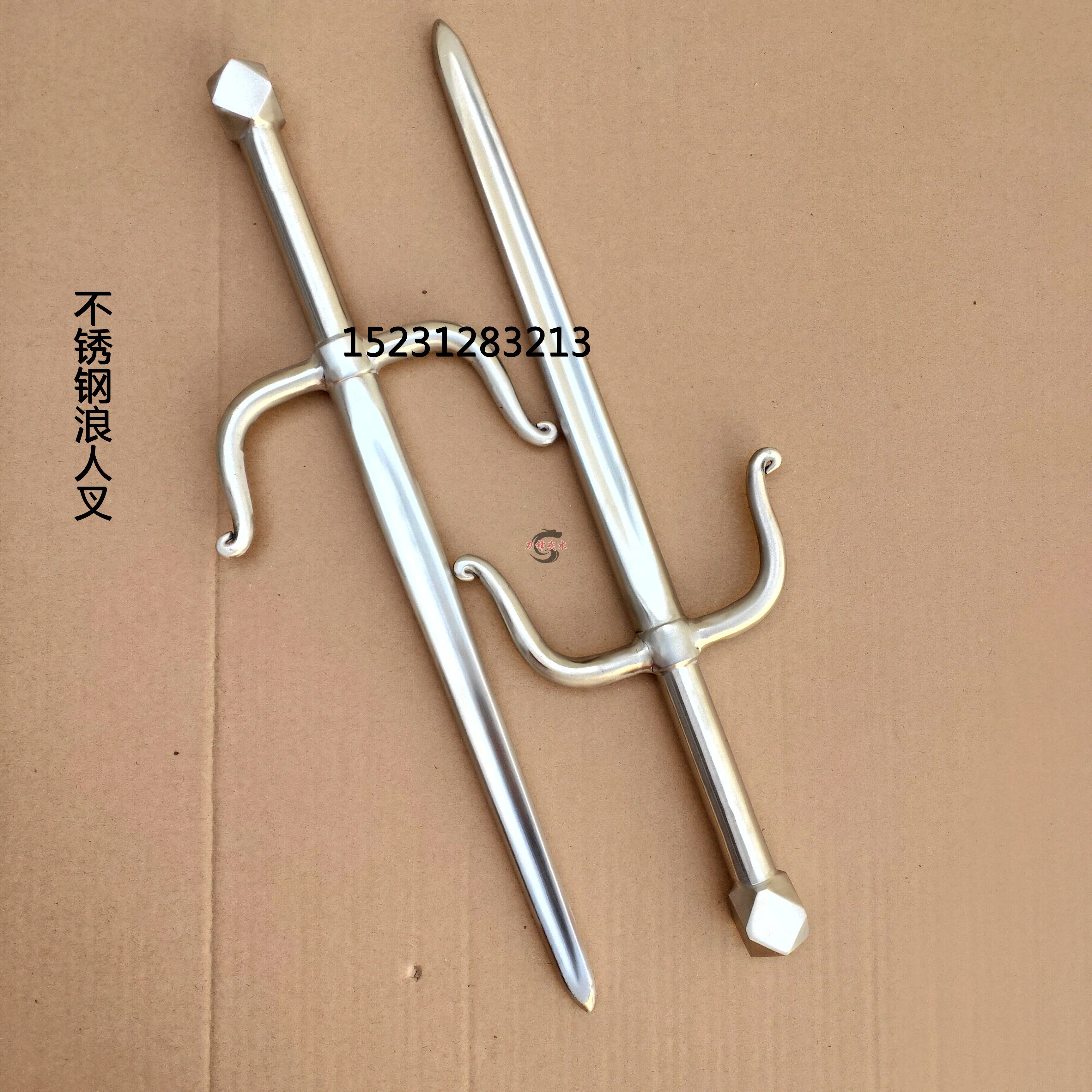 不锈钢浪人叉铁尺空手道短叉忍者神龟叉点穴叉十手兵器奇门兵器