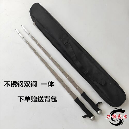 不锈钢双锏双鞭单锏兵器秦琼锏一体武术器械防身小锏实心亢龙锏