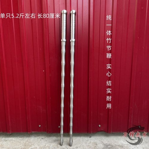 打神鞭秦琼武术钢鞭不锈钢兵器