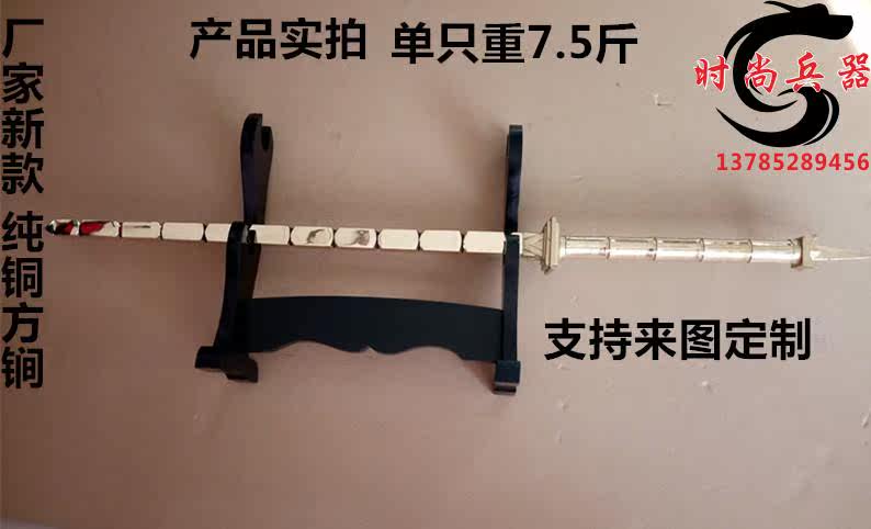 纯铜方锏双锏双鞭竹塔锏打神鞭实心双锏武术训练兵器包邮