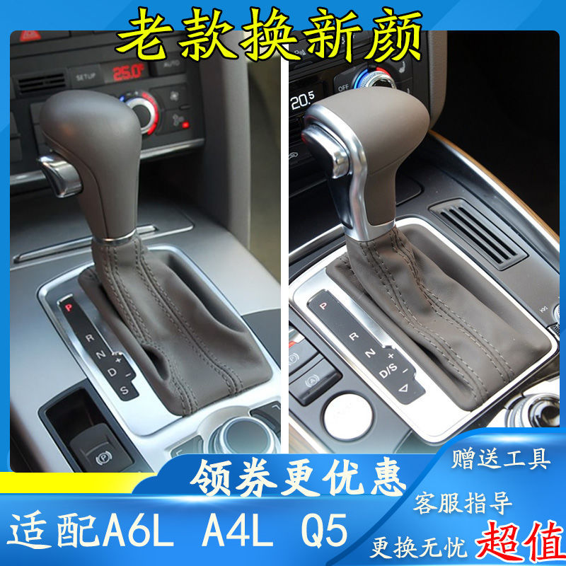 适配奥迪A4LQ5A6L碳纤纹桃木纹