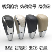 适配新逍客新奇骏楼兰换档杆球头挂挡手球档把头排挡头波棍头挡把