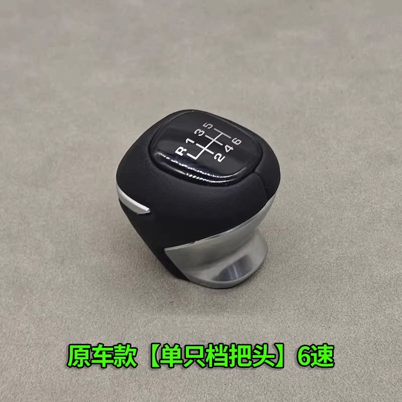 宝骏档把手球排挡杆头换挡位球图片