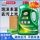 龟牌洗车液水蜡高泡沫清洁清洗剂汽车强力去污白车专用工具