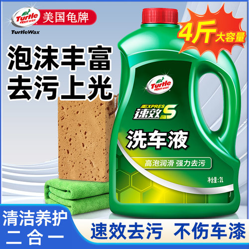 龟牌洗车液水蜡高泡沫清洁清洗剂汽车强力去污白车专用工具