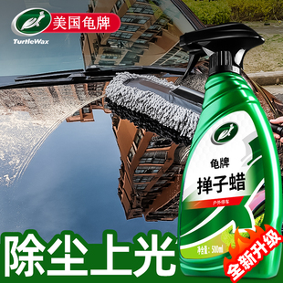 龟牌掸子蜡油拖把腊汽车蜡除尘车用液体蜡打蜡车漆面专用抛光养护