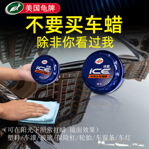 龟牌汽车镀膜养护护色护漆