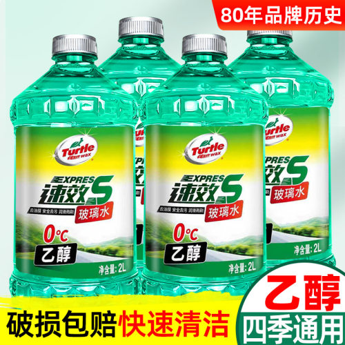 龟牌汽车玻璃水镀瓷驱水去油膜