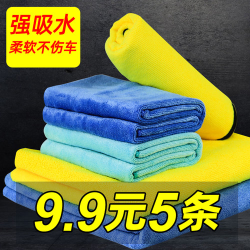 蓝帅汽车内饰清洁擦巾去污擦车布