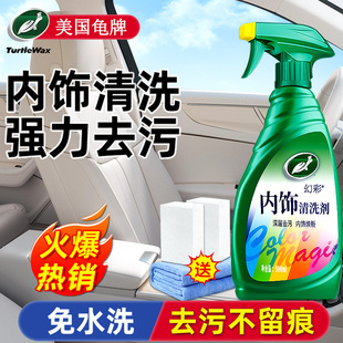 龟牌汽车内饰清洗剂泡沫强力清洁真皮革座椅去污顶棚翻新车内免洗