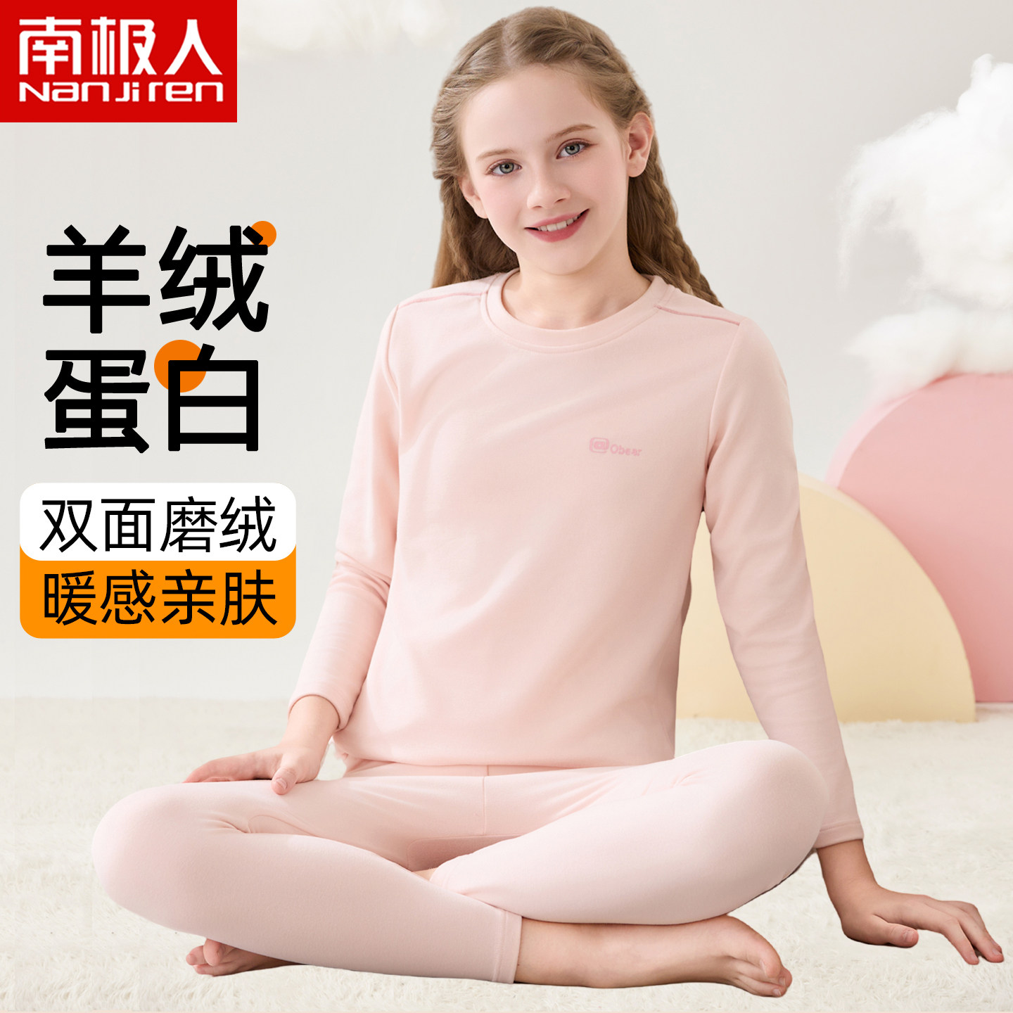 儿童秋衣秋裤套装圆领女童保暖内衣加绒德加厚发热女孩冬季中大童