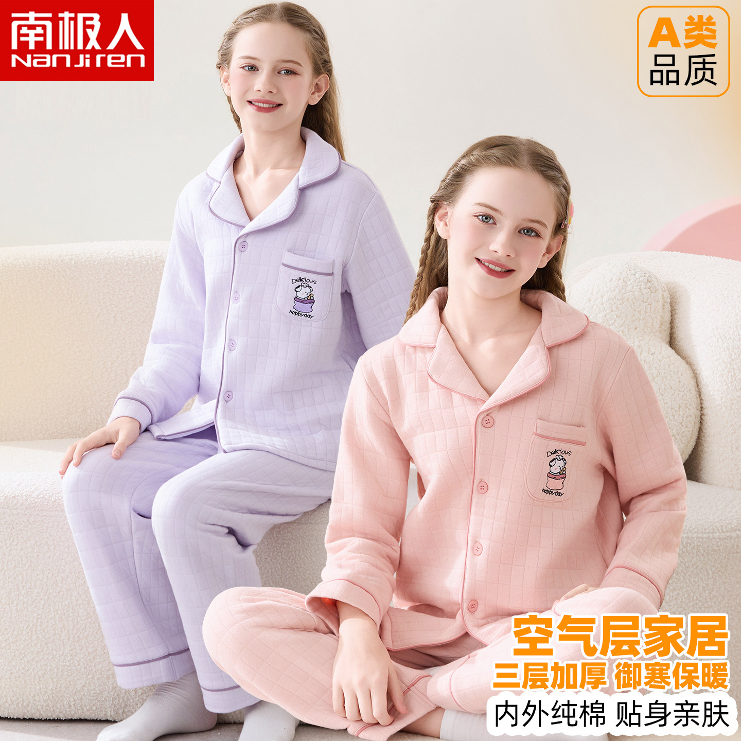 南极人儿童夹棉睡衣女童纯棉加厚保暖家居服中大童女孩开衫套装冬