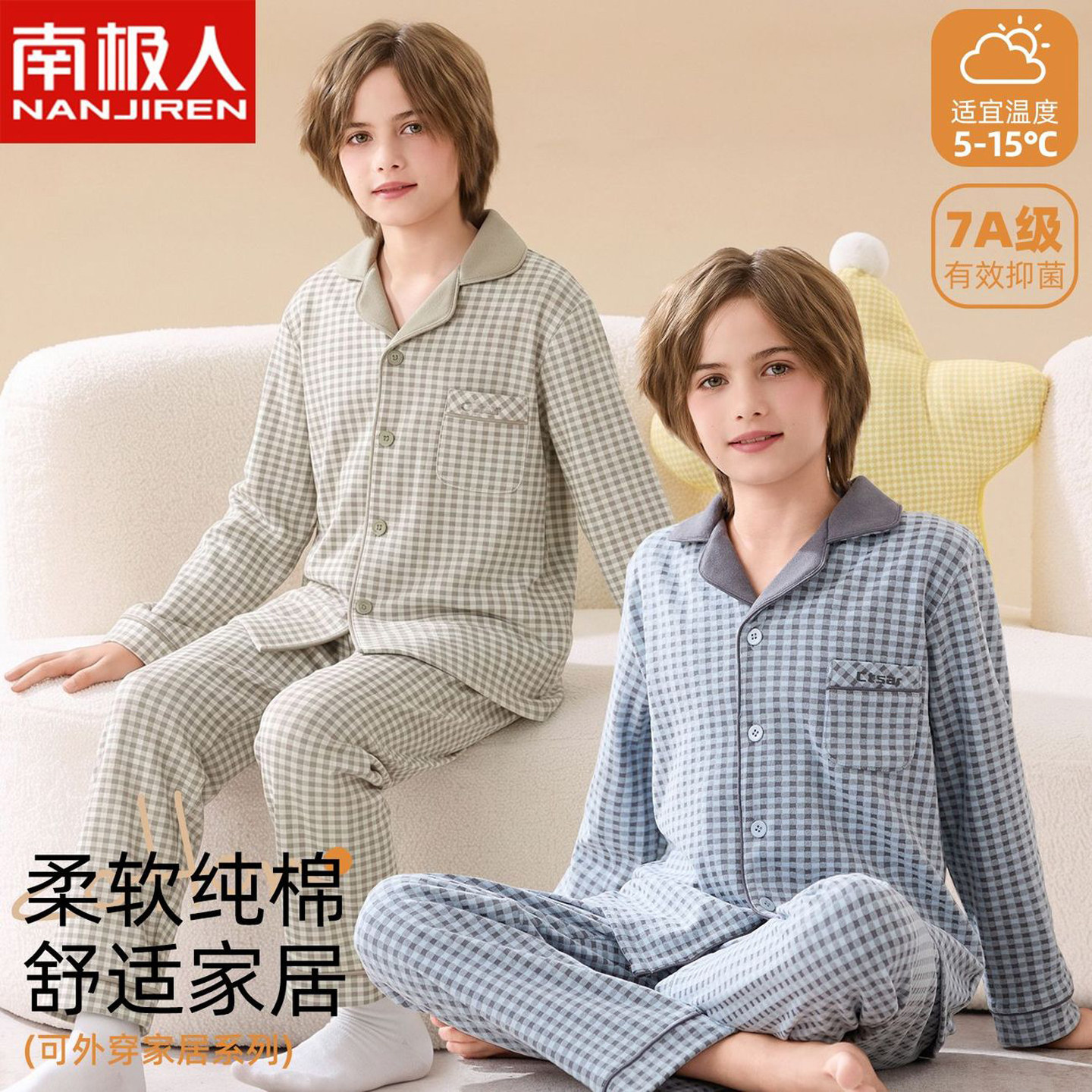 儿童纯棉睡衣男童春秋大童长袖女童开衫薄款全棉家居服套装青少年