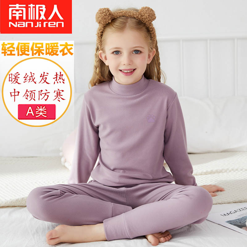 南极人女童半高领秋衣秋裤德绒儿童保暖内衣套装加厚大女孩打底衫