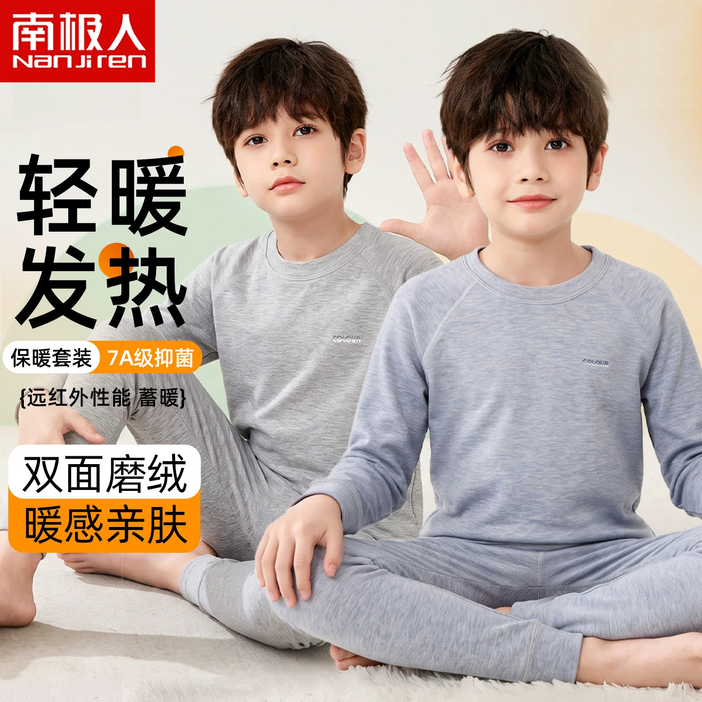 儿童德绒保暖内衣男童青少年秋衣秋裤大童女孩打底套装秋冬季加厚