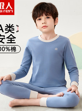 【抗菌款】南极人男童全棉秋衣裤