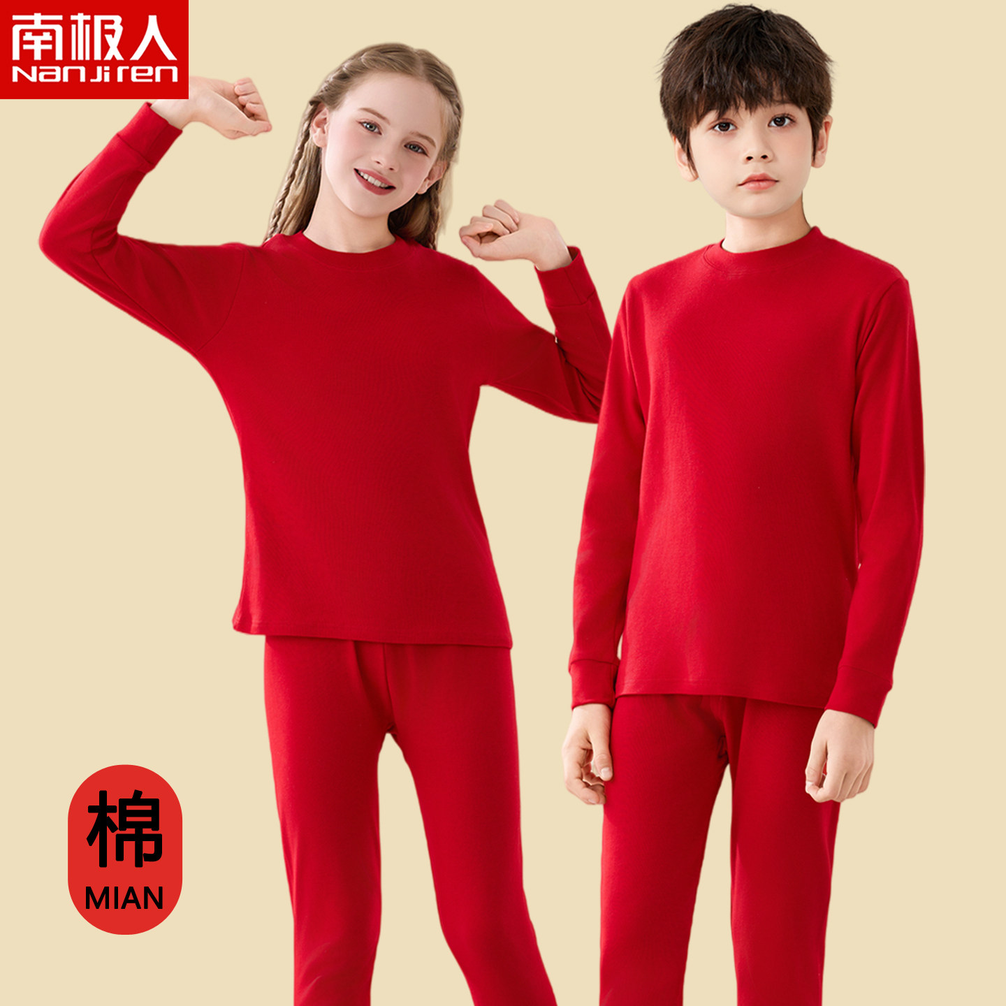 儿童红色秋衣秋裤大童女童本命年保暖内衣套装纯棉半高领马年男孩