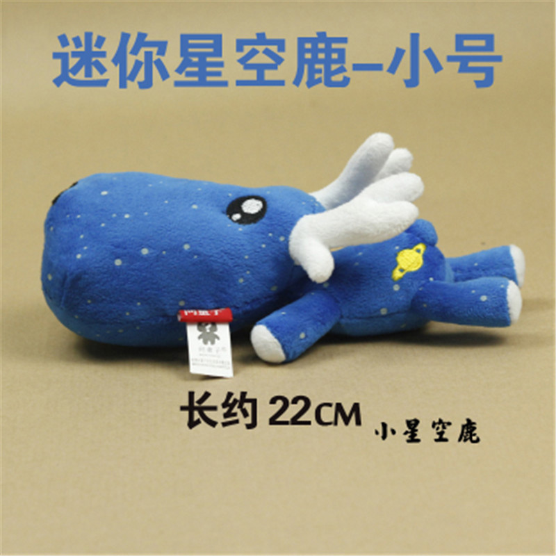 問童子一鹿平安竹炭包 汽車炭包一路平安小鹿小星空公仔