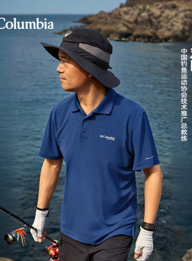 26春夏新款Columbia哥伦比亚钓鱼系列男户外凉感短袖POLO衫FM4923