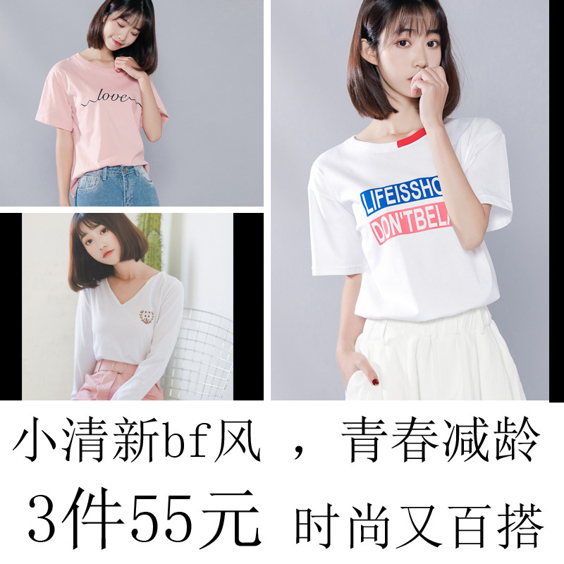 短袖t恤女2018新款初秋天季白色韩版宽松chic早秋上衣服慵懒长袖