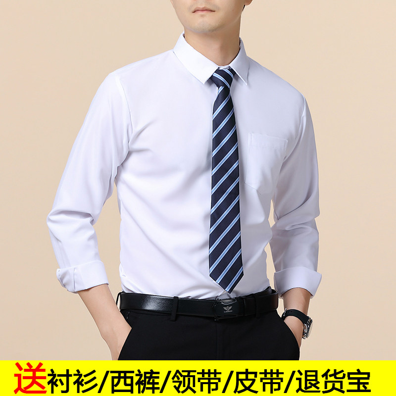 正装男套装大学生答辩毕业男士公务员职业面试长袖短袖白衬衫衣服