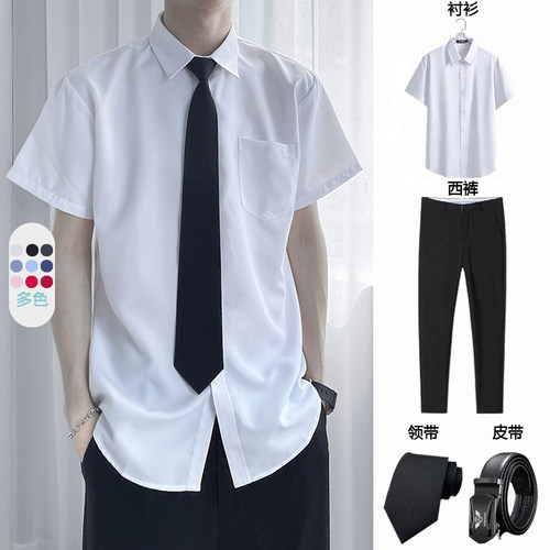 白色短袖衬衫男宽松纯色男生DK制服长袖领带青少年毕业衬衣一套装
