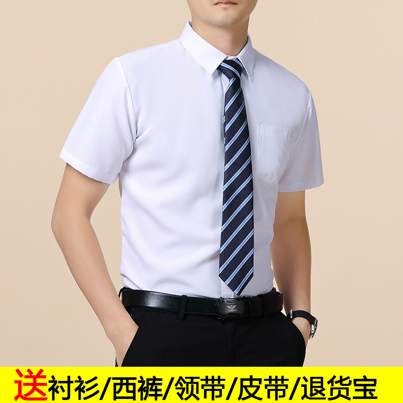 正装男套装大学生答辩毕业男士公务员面试长袖短袖白衬衫黑色西裤
