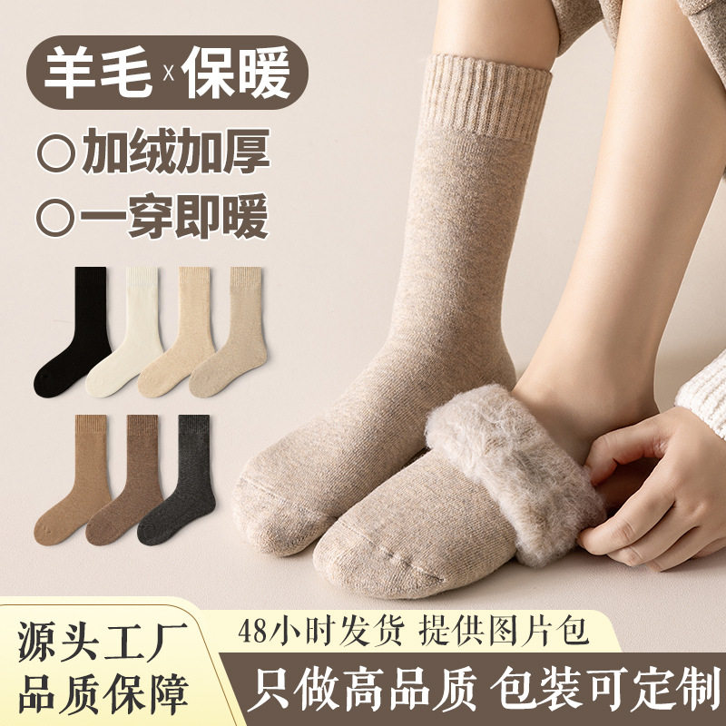 冬季羊绒袜子加绒加厚中筒袜女秋冬保暖月子袜地板袜羊毛厚袜子,运动包/户外包/配件,运动袜,淘宝优惠券,粉丝福利购,淘宝优惠卷