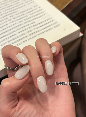 【云乳-建构版】奶昔白极简单色纯手工穿戴甲冷清高级感美甲甲片