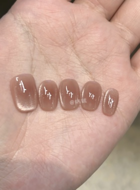 【树莓茶冻】纯欲酱果晕染猫眼纯手工穿戴甲高品质显白美甲成品