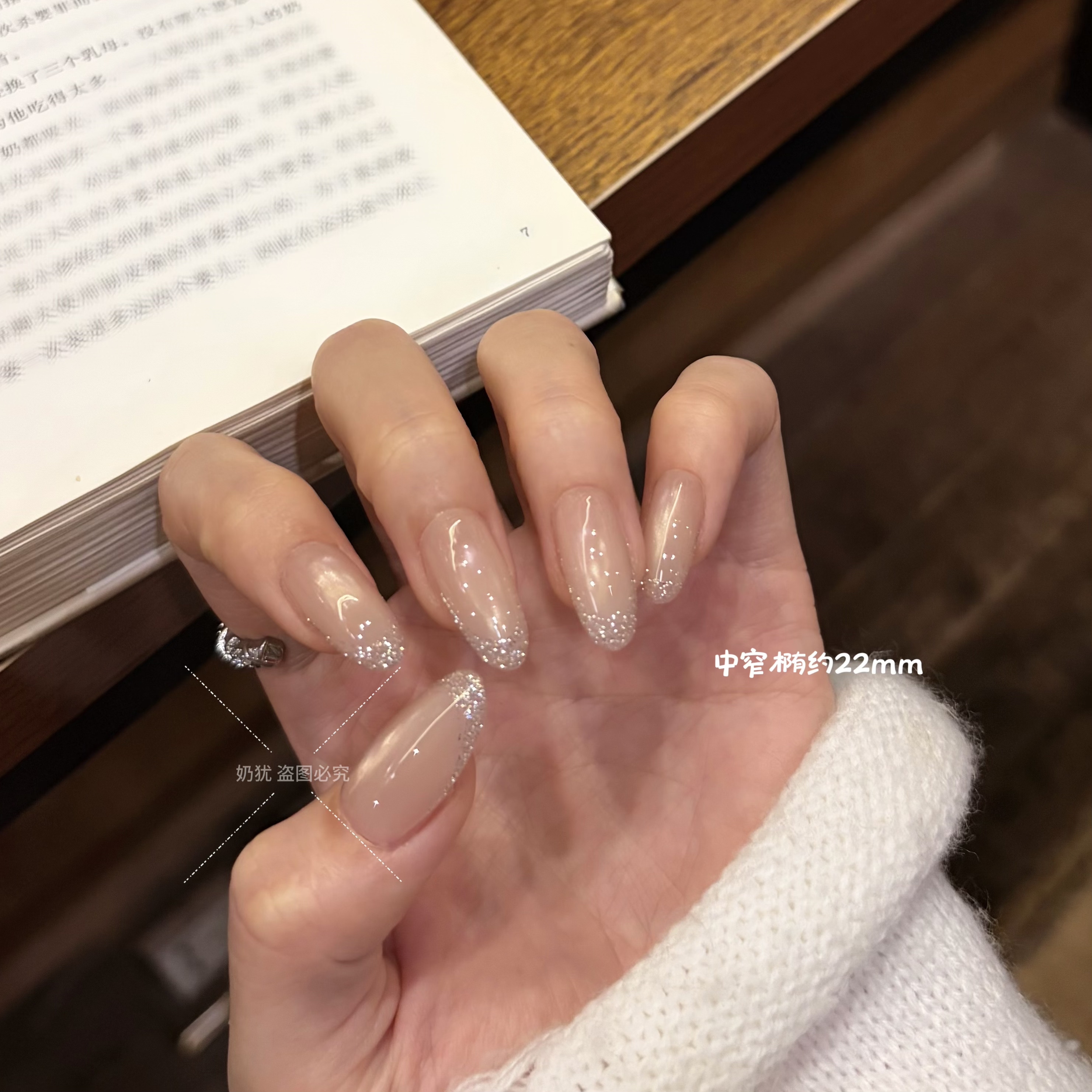 【月冕】玻璃珠猫眼碎钻法式纯手工穿戴甲冰透裸色爆闪边温柔美甲