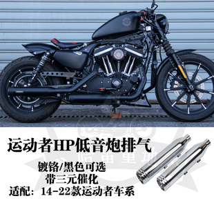 哈雷883硬汉x48改装HP低音炮尾段排气1200低沉浑厚重低音黑色镀铬