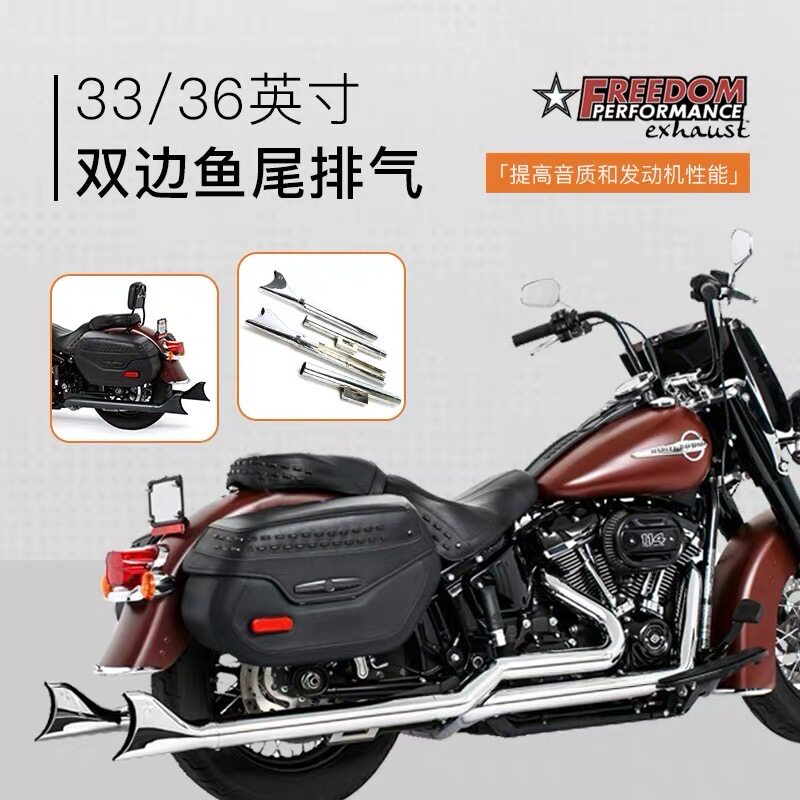 哈雷改装匪帮鱼尾排气全段