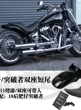 软尾肥仔突破者改装HP双座短尾套件可带人黑色后短泥瓦进口烤漆