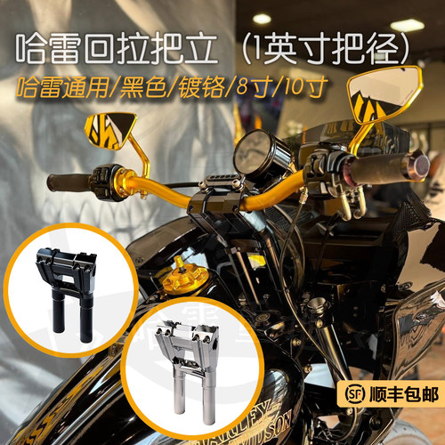 哈雷软尾滑翔回拉把立