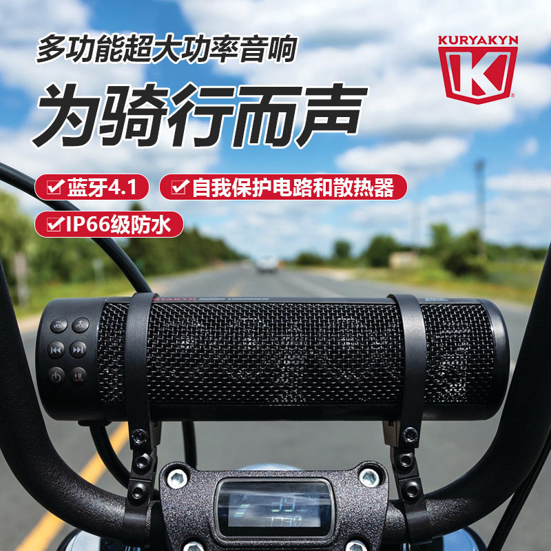 哈雷改装美国k牌音响 带功放超大功率音响 防水 蓝牙 无失真