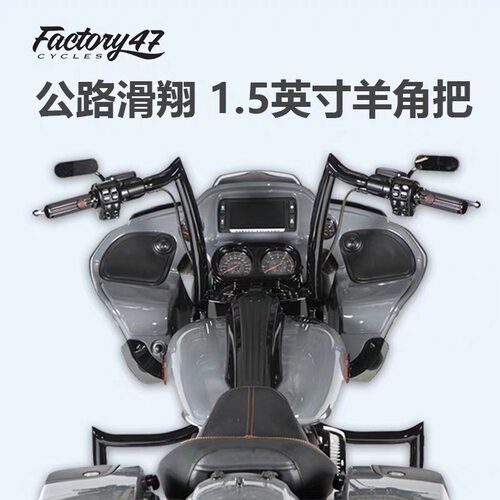 美国公路滑翔改装1.5英寸加粗
