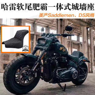 哈雷软尾肥霸专用改装ds风格城墙座一体式座椅美国SADDLEMEN进口