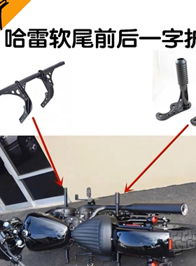 哈雷改装一字杠街霸路威st肥仔突破肥霸ds风格竞技保险杠后护杠