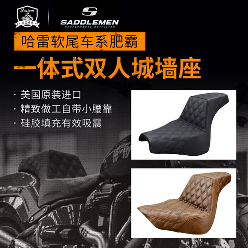 哈雷软尾肥霸一体式双人座椅