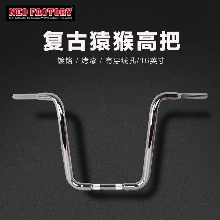哈雷改装车把变径猿猴把高把16寸x48肥仔883街霸突破日本匪帮