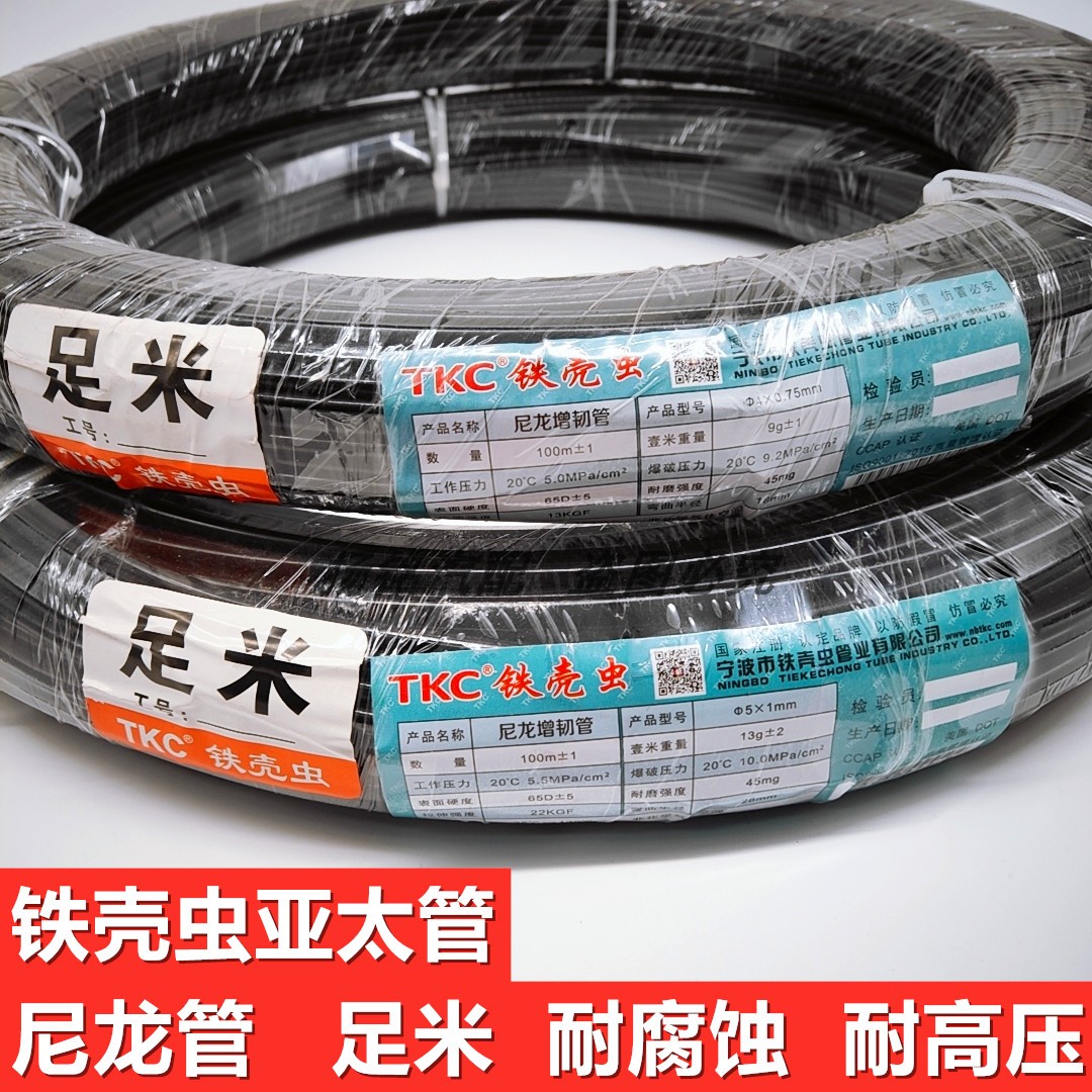 亚太尼龙管耐高温亚大耐高温腐蚀